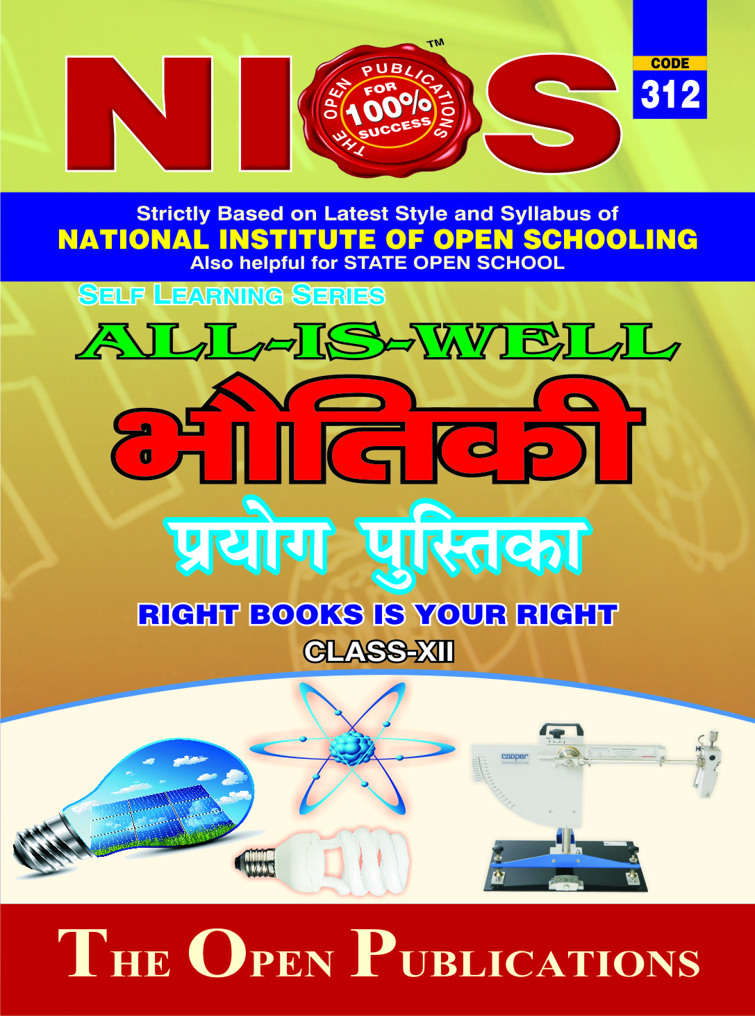 312-Physics Lab Manual Hindi Medium