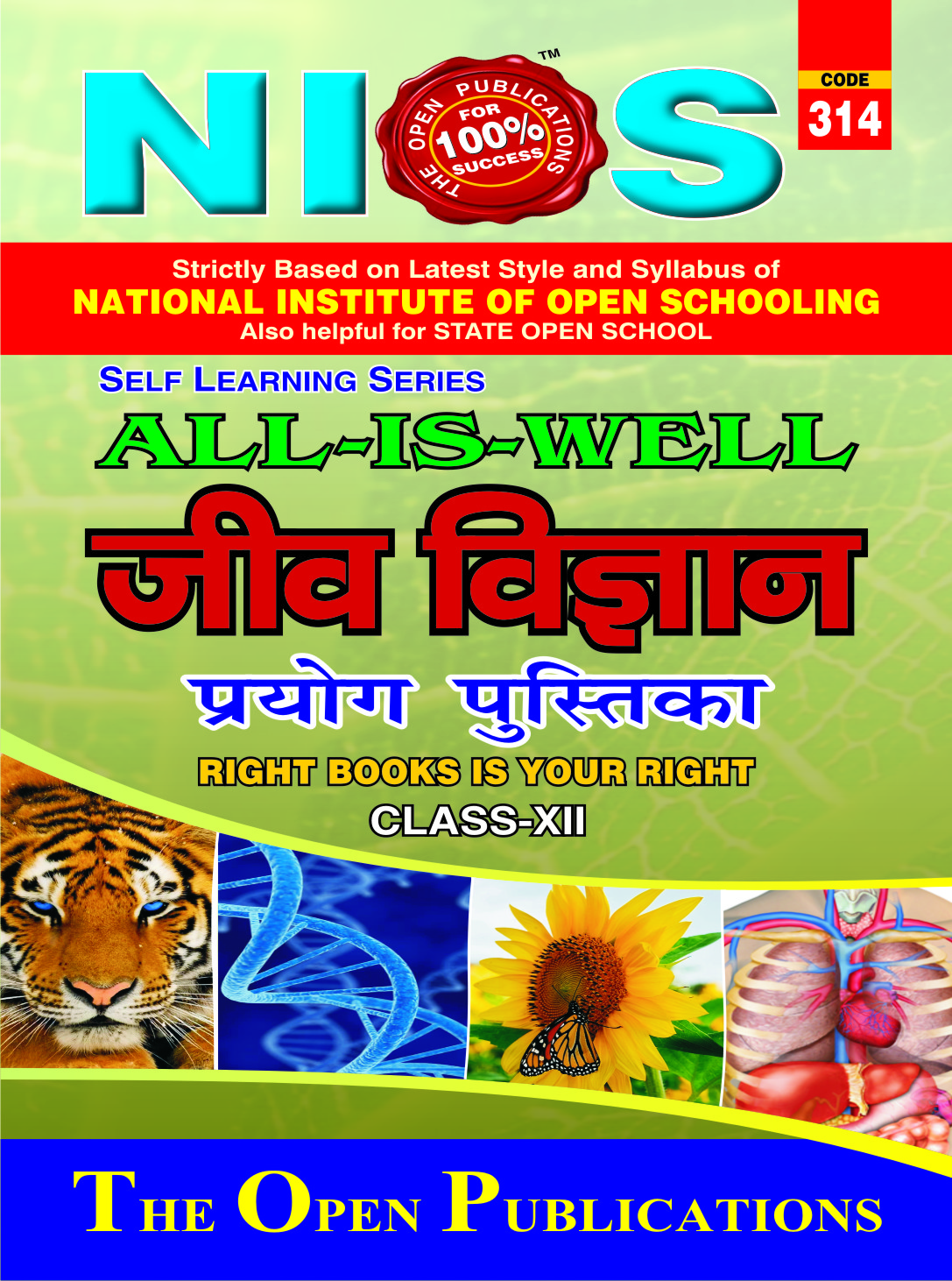 314-Biology Lab Manual Hindi Medium